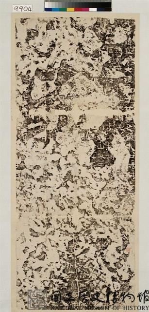 東漢孔褒碑拓本藏品圖，第2張