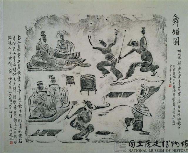 舞蹈圖藏品圖，第2張