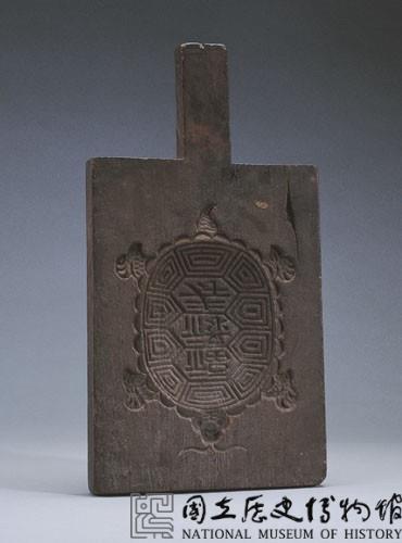 糕印藏品圖，第1張