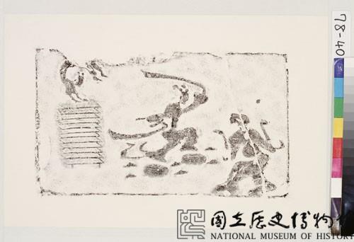 百戲藏品圖，第2張