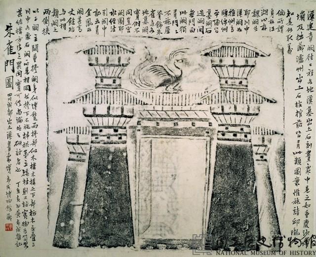 鳳闕圖藏品圖，第2張