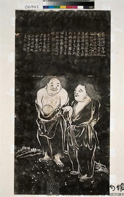 寒山寺寒山拾得像拓本藏品圖，第3張