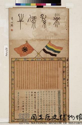 黎元洪頒發勳獎執照藏品圖，第2張
