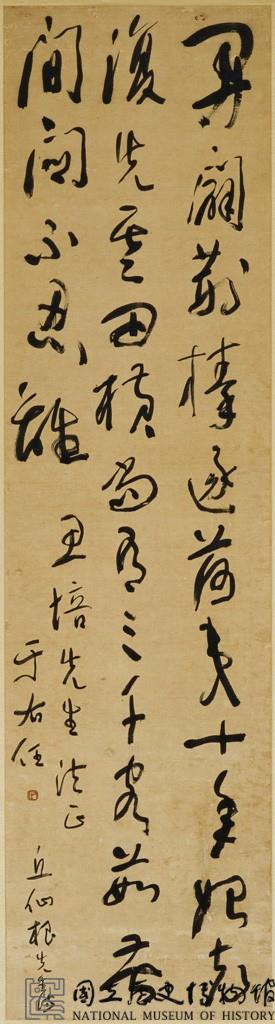 草書條幅藏品圖，第1張
