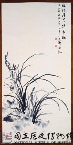 滋蘭九畹藏品圖，第1張