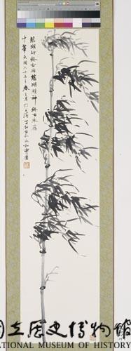 慈湖秀竹藏品圖，第1張