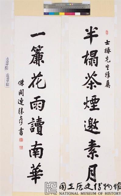 楷書對聯藏品圖，第1張