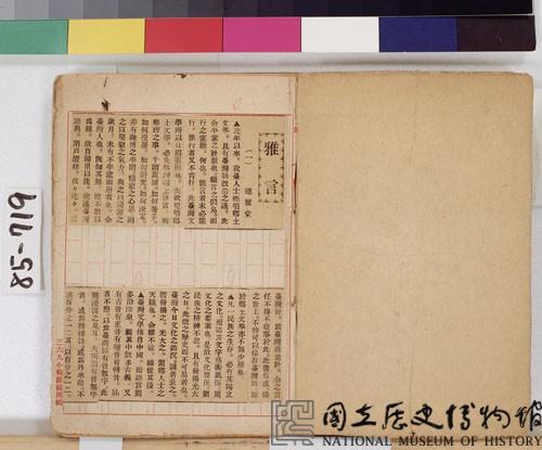 雅言藏品圖，第2張