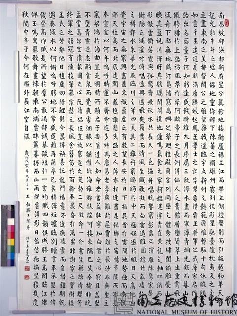 滕王閣序藏品圖，第2張