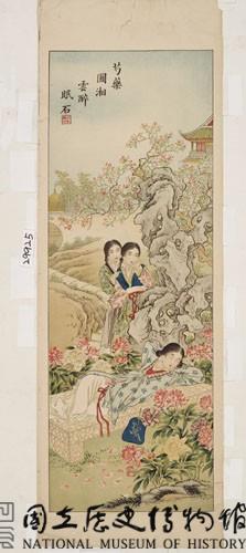 芍藥圃湘雲醉眠石圖(印本)藏品圖，第2張