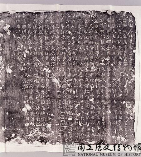 唐慕容知禮墓誌銘藏品圖，第3張