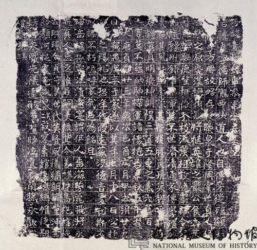 唐故郡君楊夫人墓誌銘藏品圖，第2張