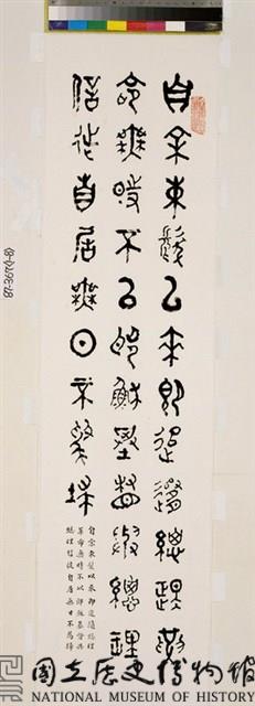 錄蔣公遺訓藏品圖，第1張