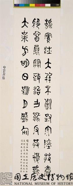 錄蔣公遺訓藏品圖，第3張