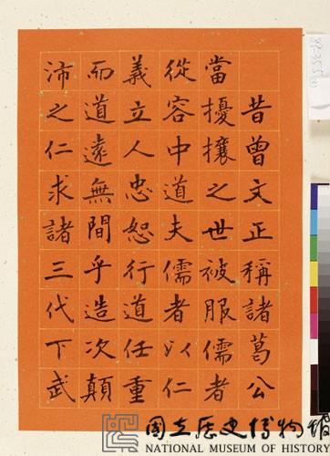 黃杰九十壽序藏品圖，第5張