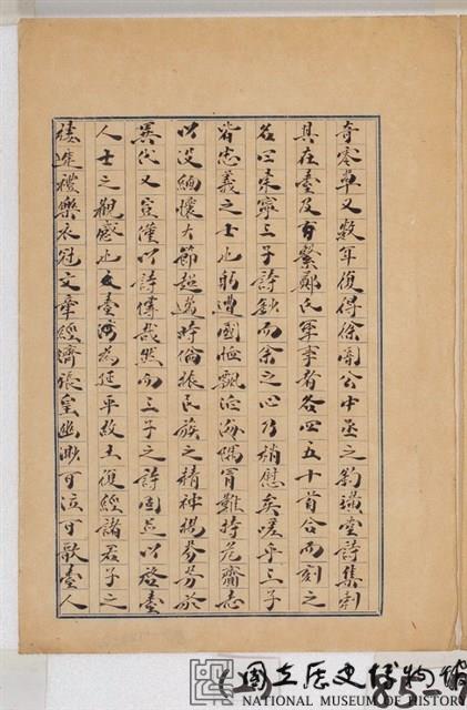 東寧三子詩鈔藏品圖，第5張