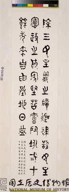 錄蔣公遺訓藏品圖，第2張