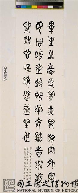 錄蔣公遺訓藏品圖，第7張