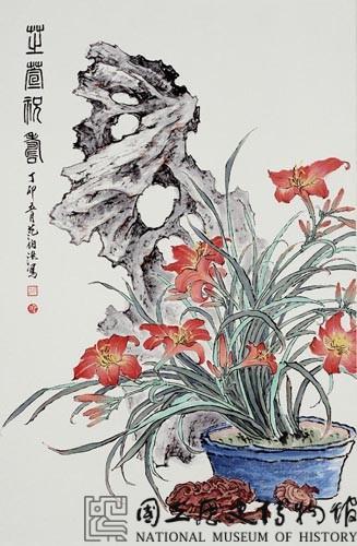 芝萱祝壽藏品圖，第1張