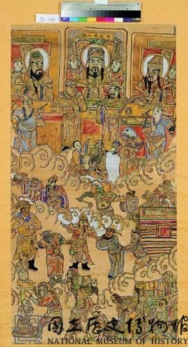 七殿泰山王藏品圖，第1張