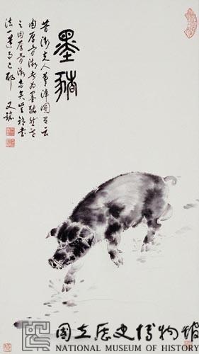 墨豬藏品圖，第1張