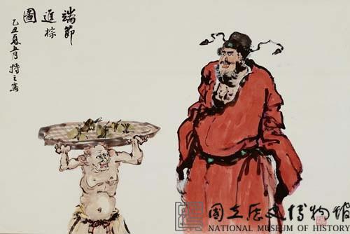端節進粽圖藏品圖，第1張