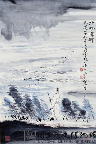 行吟澤畔藏品圖，第1張