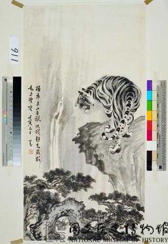 松虎藏品圖，第1張