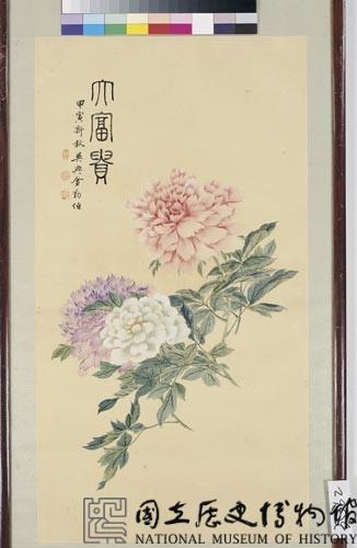 富貴花藏品圖，第1張