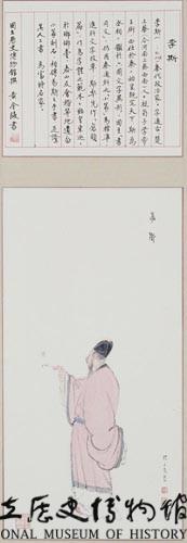 李斯畫像藏品圖，第1張