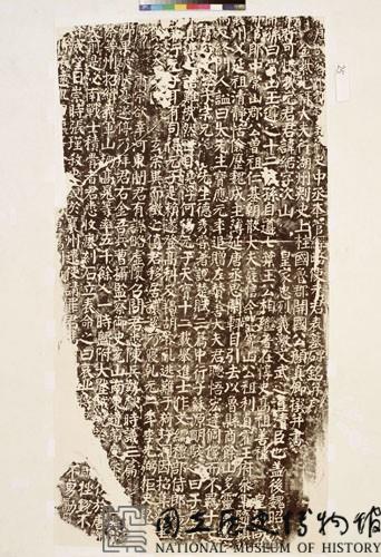 唐顏真卿書元結碑拓本藏品圖，第2張
