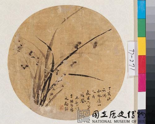 墨蘭藏品圖，第1張