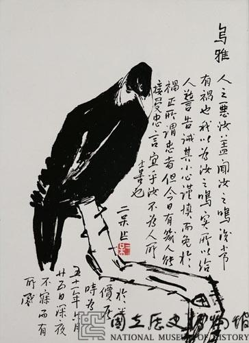 烏雅藏品圖，第1張