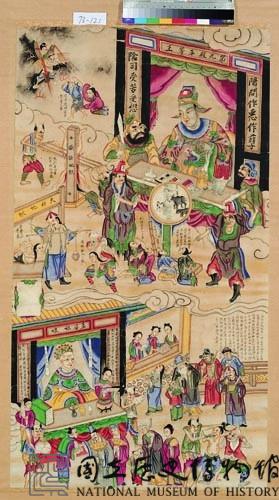 第九殿平等王藏品圖，第1張