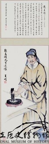 趙孟頫畫像藏品圖，第1張