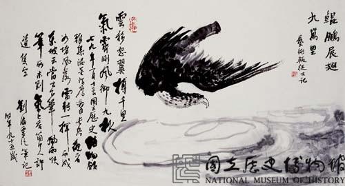 鯤鵬展翅九萬里藏品圖，第1張