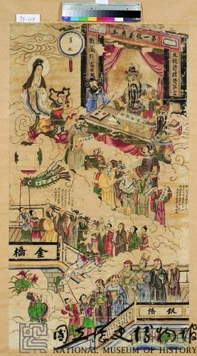 第一殿秦廣王藏品圖，第1張