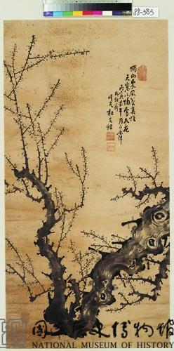 雪梅藏品圖，第1張