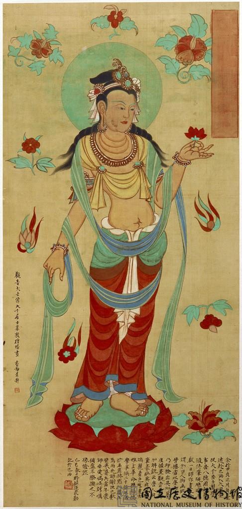 臨敦煌觀音大士像藏品圖，第1張