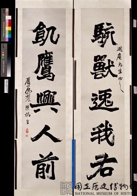 對聯藏品圖，第1張