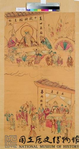 十殿轉輪王和孟婆亭藏品圖，第1張