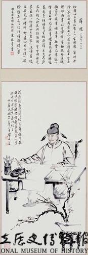 薛稷畫像藏品圖，第1張