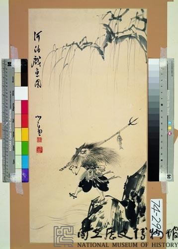 河伯藏品圖，第2張