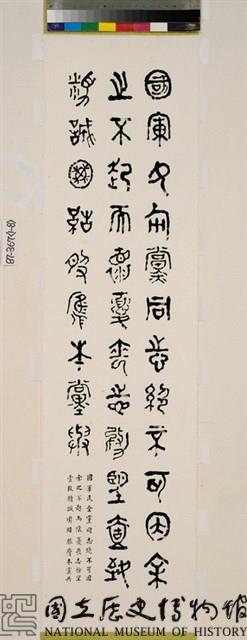 錄蔣公遺訓藏品圖，第4張