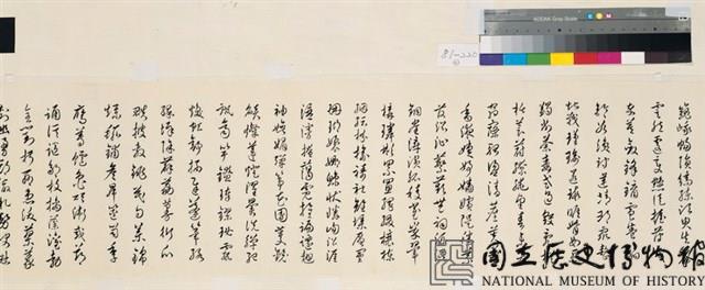 寒玉堂千字文行書橫幅藏品圖，第5張