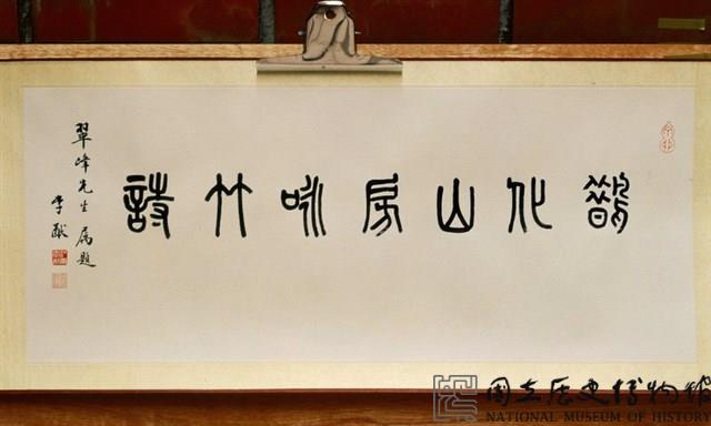 吟詩三十首手卷藏品圖，第3張