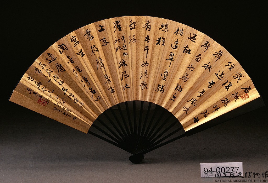 山水扇面-國立歷史博物館-藏品資料-94-00277
