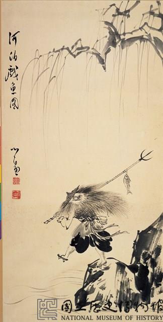 河伯藏品圖，第1張