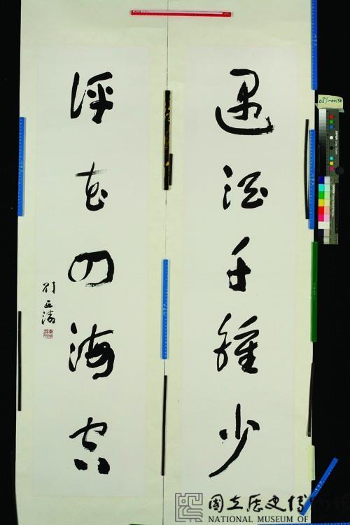 草書對聯藏品圖，第4張