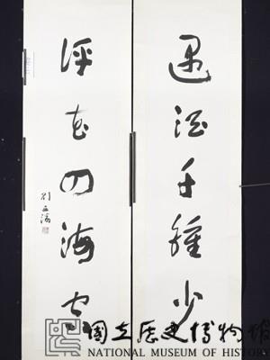 草書對聯藏品圖，第3張